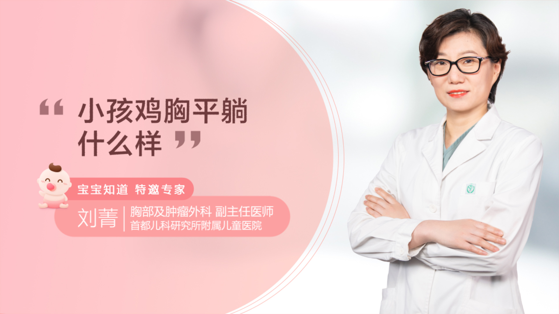 小孩鸡胸平躺什么样2020-12-14怎么看小孩是不是鸡胸2020-12-14小孩
