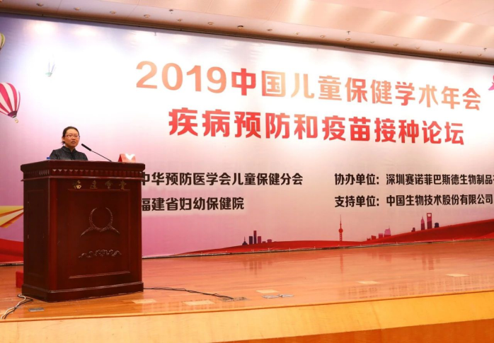 包含首都兒科研究所腫瘤科學術動態的詞條
