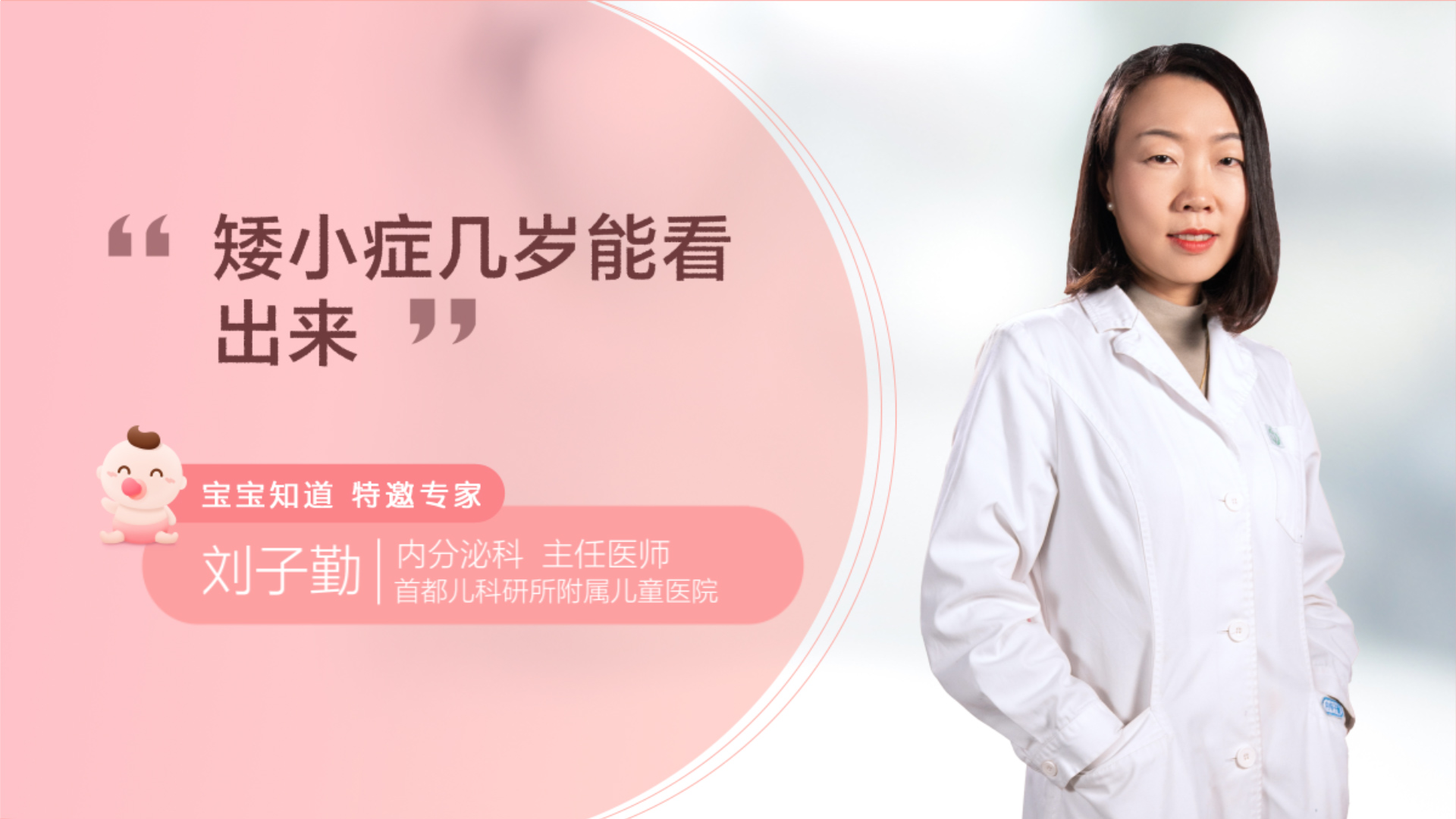 首都兒科研究所醫(yī)助黃牛掛號跑腿代辦的簡單介紹