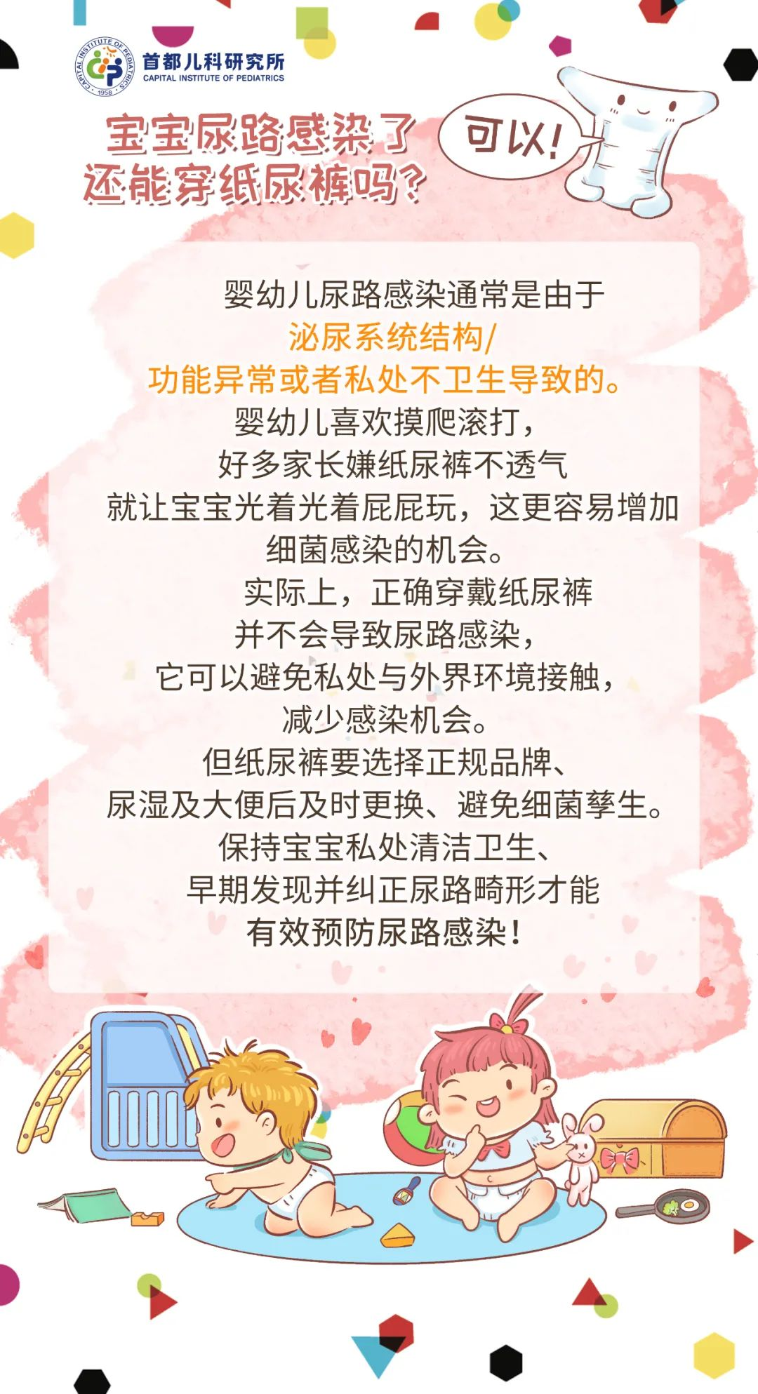 from clipboard