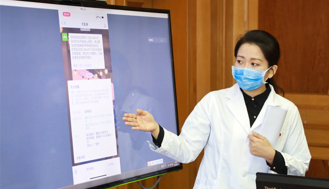 闫雪演示讲解首儿所互联网医院挂号及诊疗流程