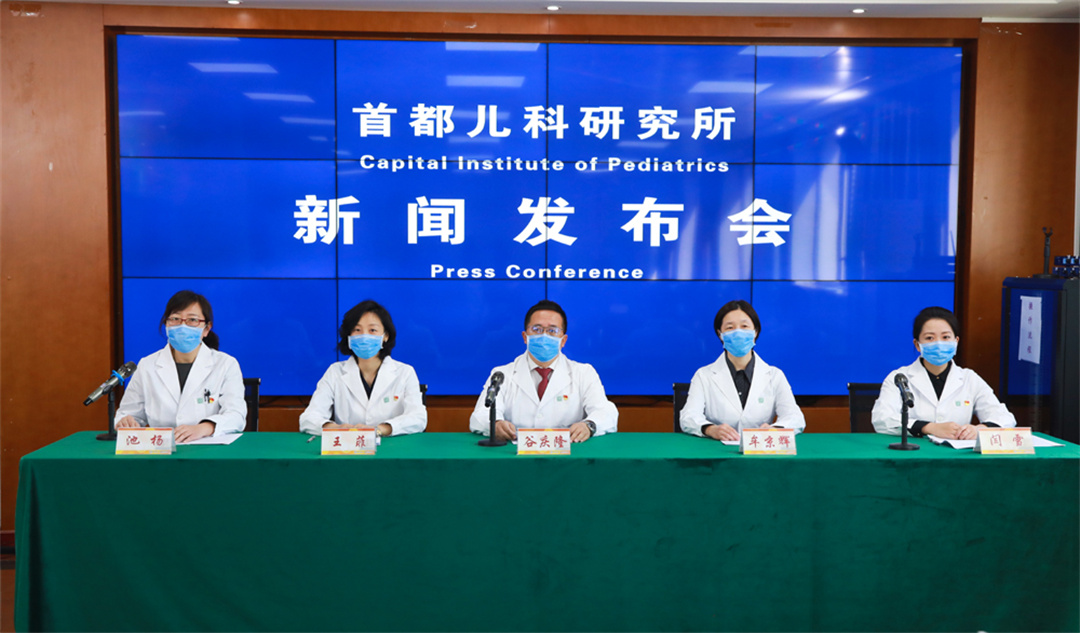 4月7日上午，首都儿科研究所在科研楼600会议室举行专题新闻发布会