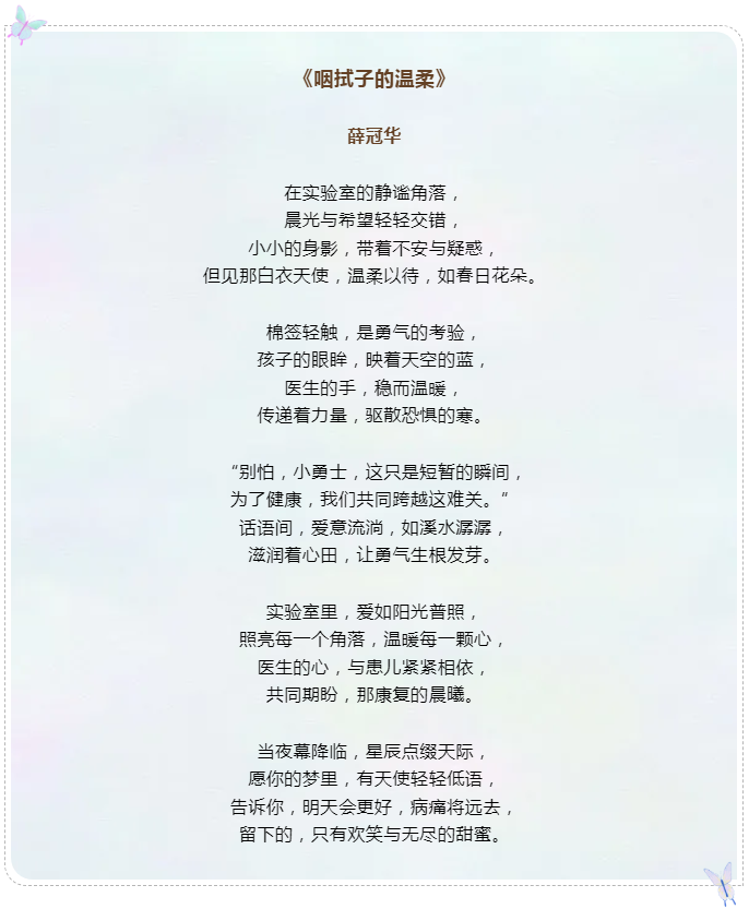 from clipboard